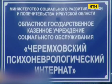 Діти-інваліди масово гинуть у російському інтернаті