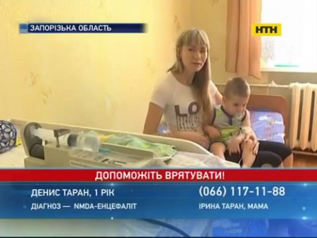 Родители Дениски из Бердянска просят помочь спасти сына