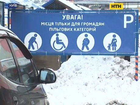 Чиновники хочуть збільшити штрафи за порушення прав людей з особливими потребами
