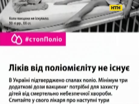 Вакцинація як справа національної безпеки