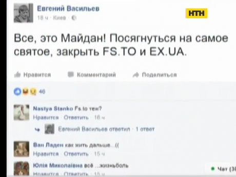 Реакція суспільства на закриття піратських сайтів