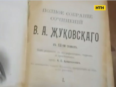 Проводник в поезде Кишинев-Москва пытался перевезти три старинные книги