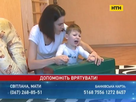 На диво та небайдужість людей сподіваються батьки 3-річного Тимофійка з Києва
