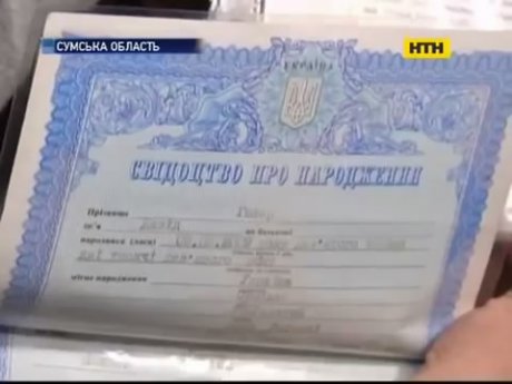 На Сумщині хлопчика з українським свідоцтвом про народження відправляють до Туреччини