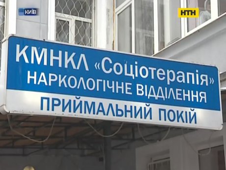 Безкоштовний центр лікування ВІЛ-інфікованих відкрили в Києві