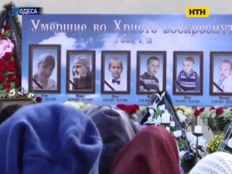 Одесса попрощалась с семьей, которая погибла во время пожара