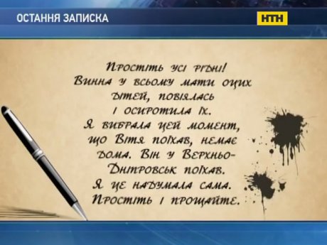 На Днепропетровщине бабушка убила собственных внуков