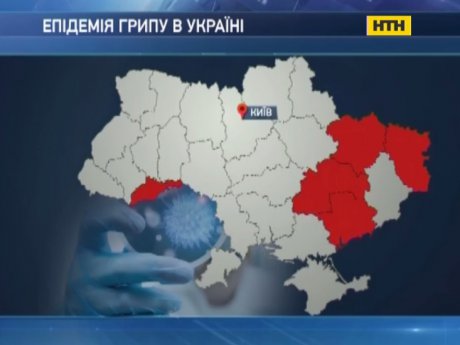 Грипп уже свирепствует в Украине