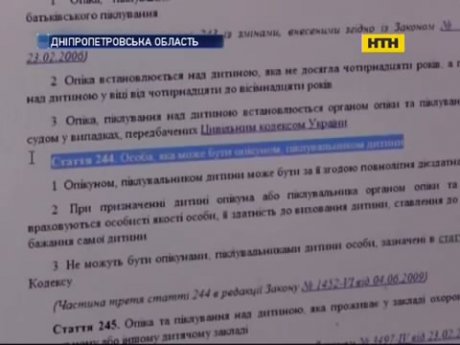 О бабушкиной любви и юридических тонкостях опекунства в Украине