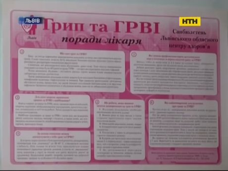 Грип вбив дитину та жінку на Львівщині