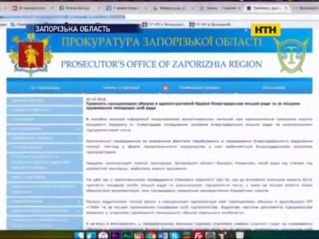 Докази зловживань в Енергодарі знайшли в лазні