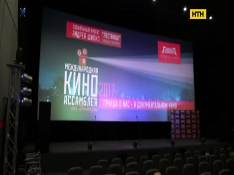 Праздник документального кино стартовал в Днепре