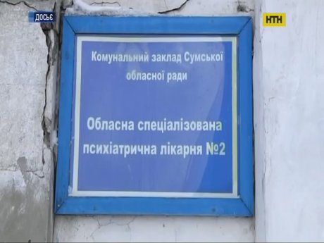 На Сумщині розслідують загибель пацієнтів психлікарні від холоду