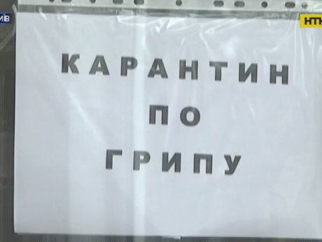 Столичные школы начали закрываться на карантин