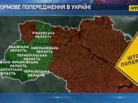 Синоптики объявили в Украине штормовое предупреждение