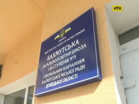 На Донеччині закрили школу після отруєння дітей в їдальні