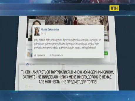 Деканоидзе считает арест сына провокацией