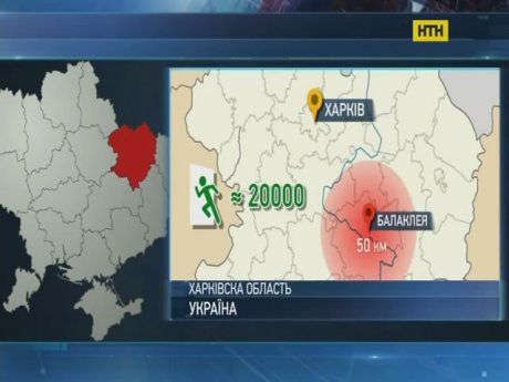 Мешканців Балаклії терміново евакуйовують