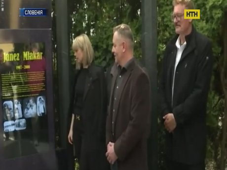 Інтерактивний надгробок створили у Словенії