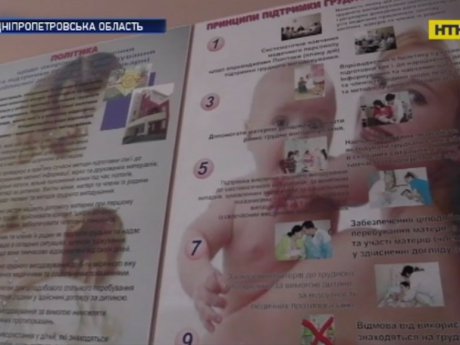 Скандал в роддоме Кривого Рога