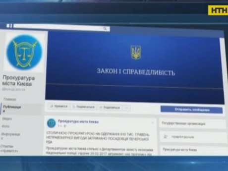 У Києві на хабарі у 810 тисяч гривень упіймали посадовця Печерської райдержадміністрації