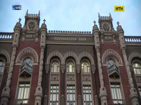 Антикоррупционное бюро проводит обыски в Нацбанке
