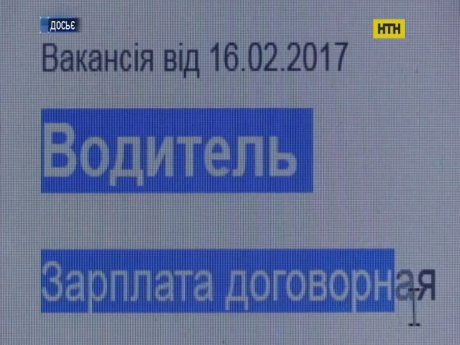 Аферистів, які обдурювали водіїв, затримали на Вінничині