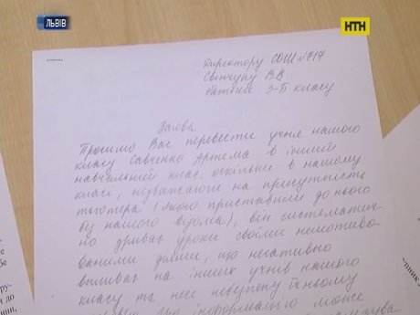 Аутизм и обучение - противостояние во Львове