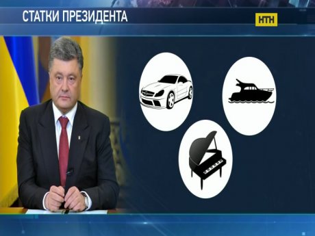 Президент подал э-декларацию