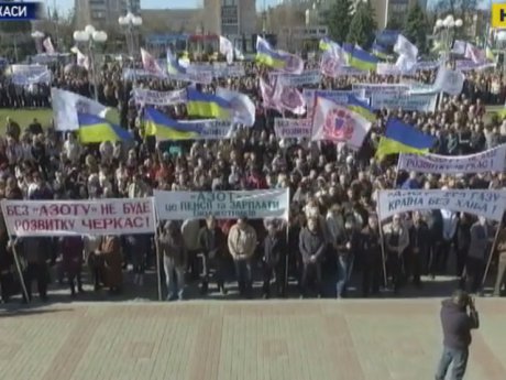 Сотні людей вийшли на мітинг у центрі Черкас з вимогою відновити роботу заводу "Азот"