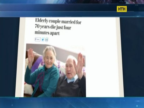 У Великій Британії в один день пішла з життя пара, що разом прожила 71 рік