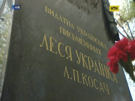 На столичному цвинтарі сплюндрували могилу Лесі Українки