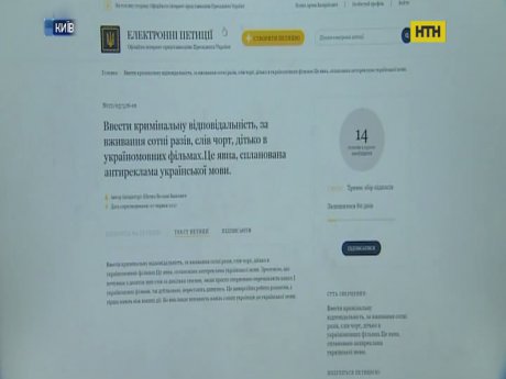 Час заборонити абсурдні петиції