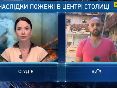 Наслідки пожежі в будівлі колишнього Центрального гастроному в столиці