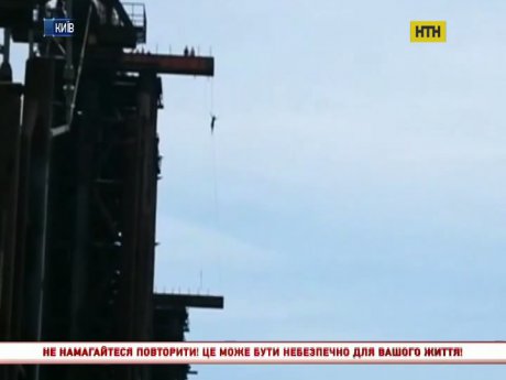 В Киеве оштрафовали альпинистов-экстремалов