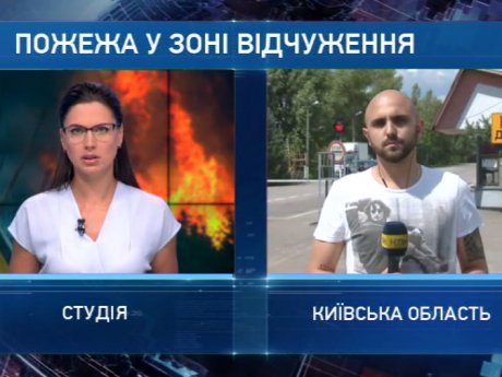 У зоні відчуження горять 25 гектарів лісу