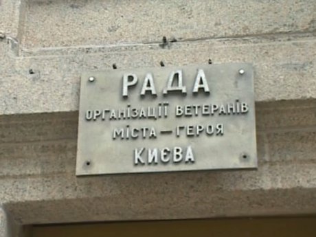 Суд відмовив столичній Раді ветеранів у позові до рейдерів