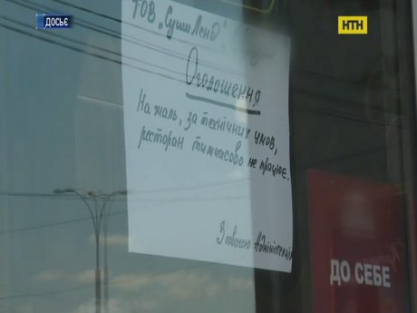 У ресторані, де годували отруйними ролами, знайшли численні порушення