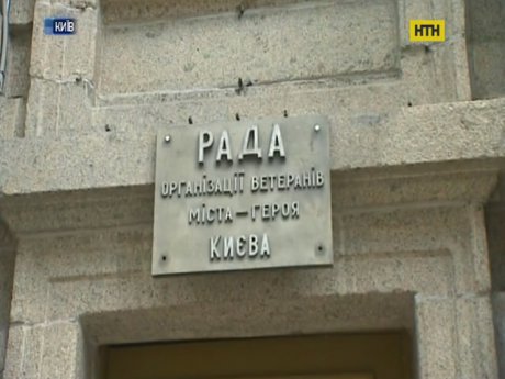 Столична влада не підтримала ветеранів і не надала іншого приміщення замість "віджатого"