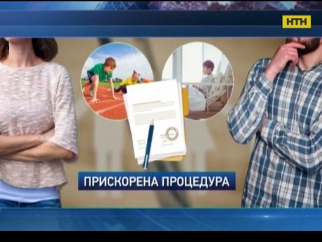 В Украине могут упростить правила вывоза детей за границу