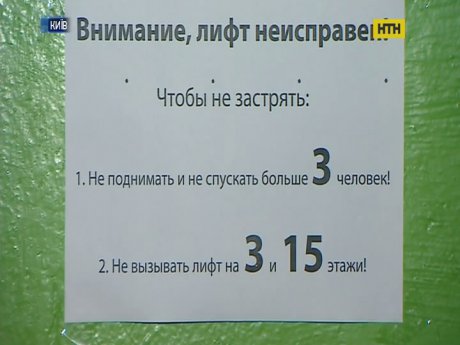 У столичній багатоповерхівці не працюють ліфти