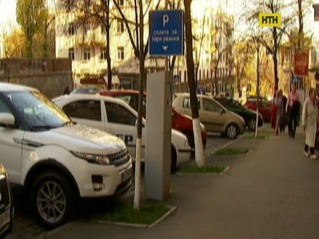 В Киеве вводят безналичную оплату парковки