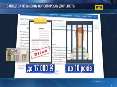 "Колекторы в законе" - что ожидать от нового законопроекта