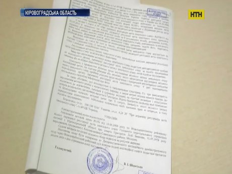 На Кіровоградщині донька підробила документи про смерть матері заради земельного паю