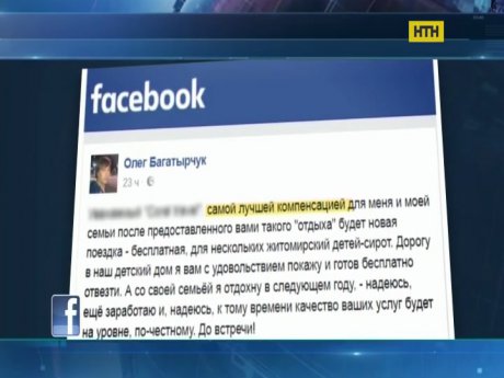 Чи можливо отримати компенсацію за нерайський відпочинок та як це зробити