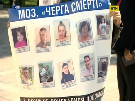Українці вмирають через брак фінансування трансплантацій