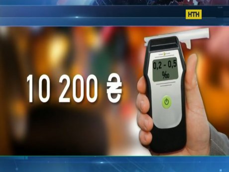 В Україні планують значно підняти штрафи за нетверезе кермування