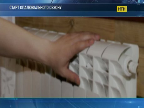 Коли українцям очікувати на тепло в батареях?
