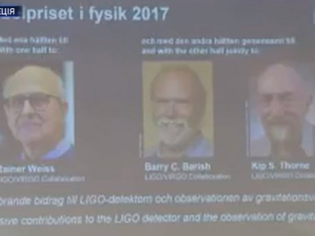 Оголосили нобелівських лауреатів із фізики