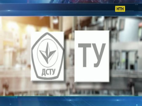 Чим загрожує відміна держстандартів якості товарів
